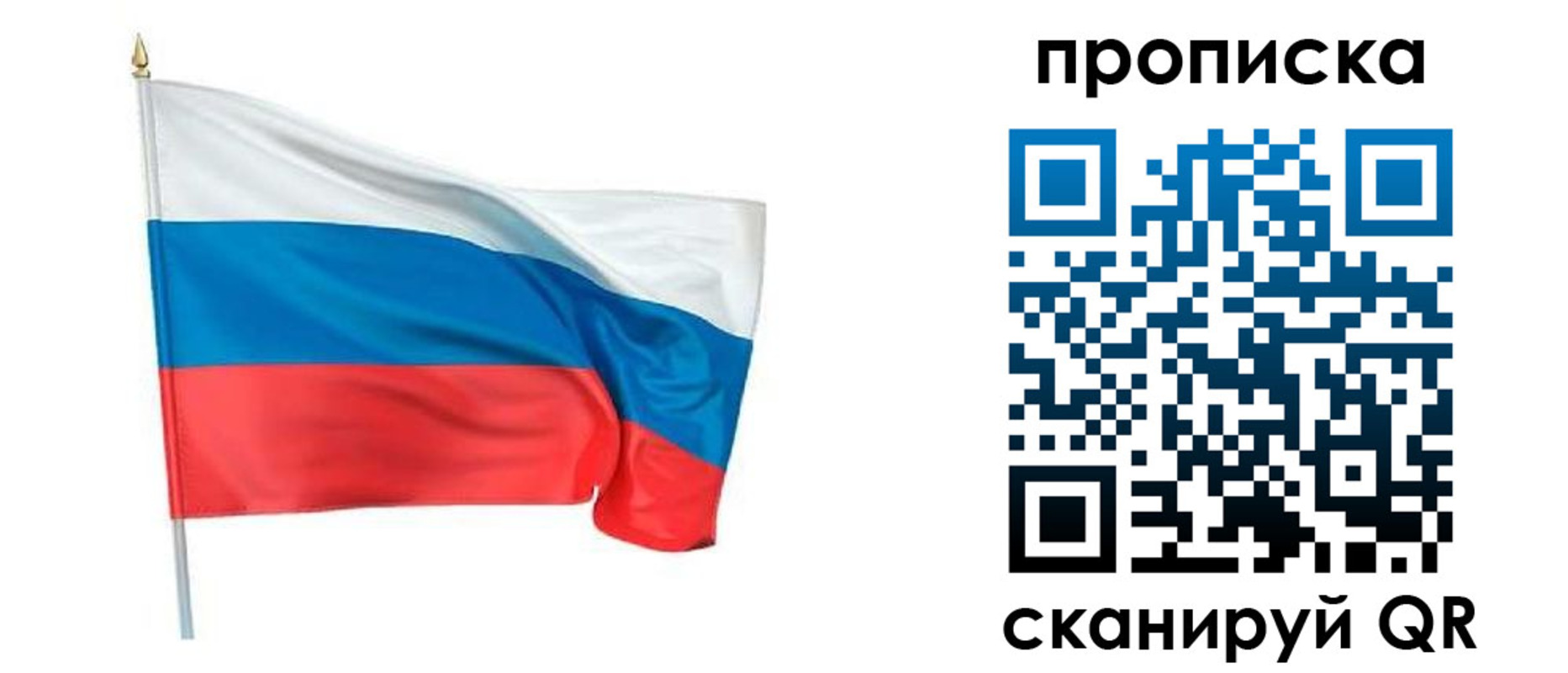 временная регистрация гарантия в Октябрьском