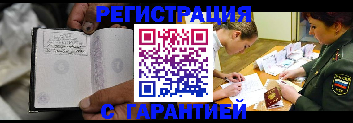 прописка ребенка в Октябрьском
