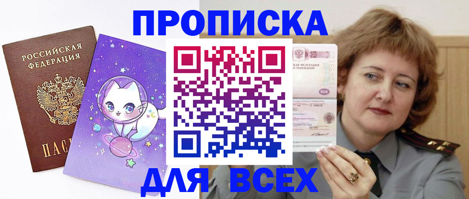 прописка гарантия в Октябрьском
