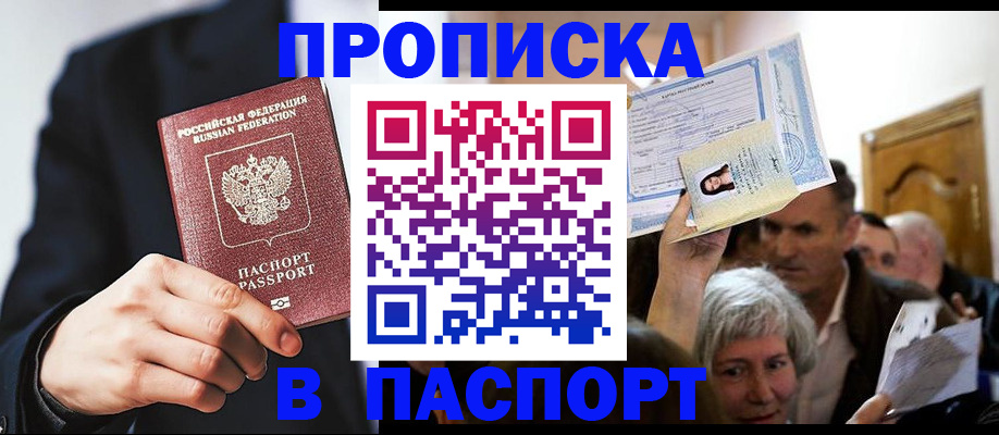временная регистрация недорого в Октябрьском