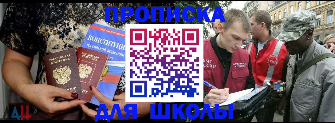 прописка в квартире в Октябрьском