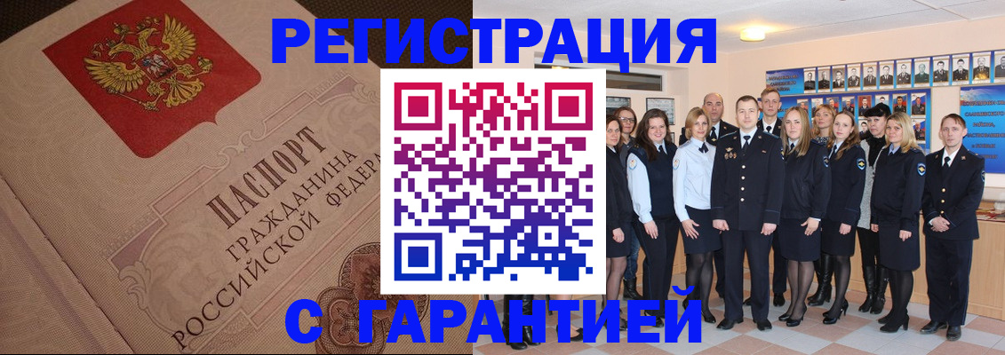 временная регистрация гарантия в Октябрьском